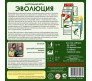 (Правильные Игры) ЭволюцияНастольные игры для семьи