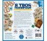 Я твоя понимай(Правильные Игры)Настольные игры для семьи